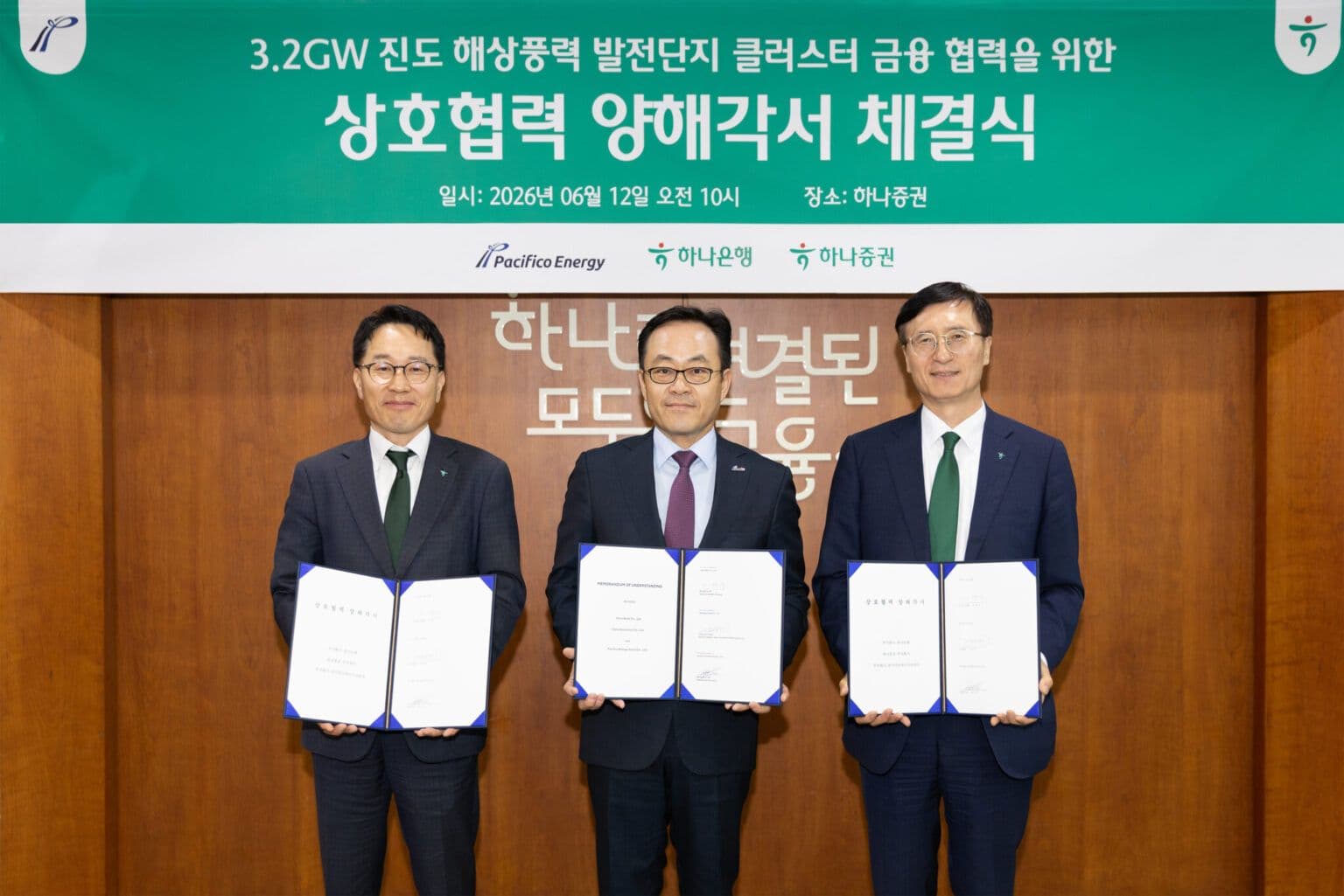 US-Based Developer to Cooperate with Korea’s Hana Group on Financing 3.2 GW Offshore Wind Cluster